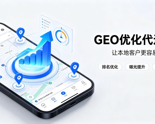 防城港GEO优化